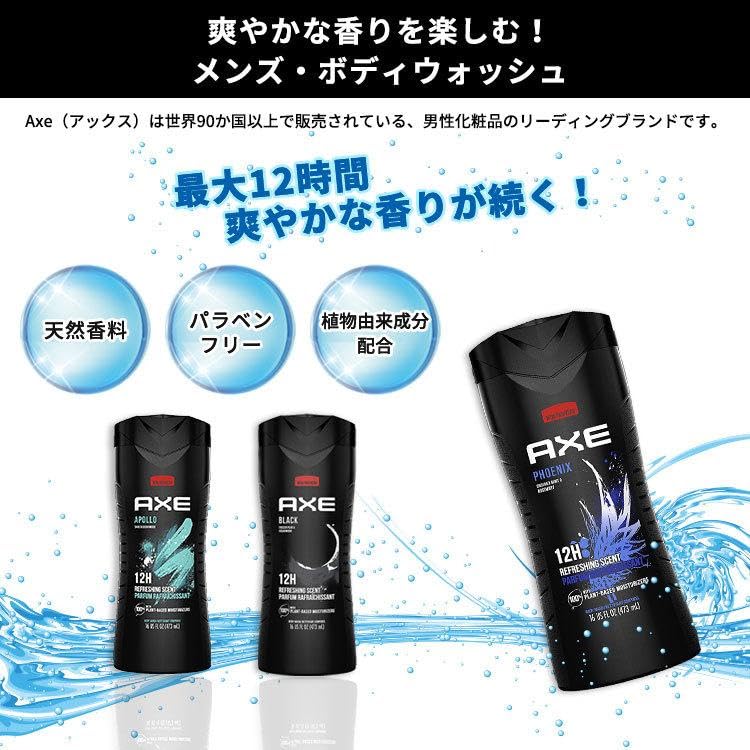 Amazon | アックス AXE ボディソープ ボディウォッシュ ダーク